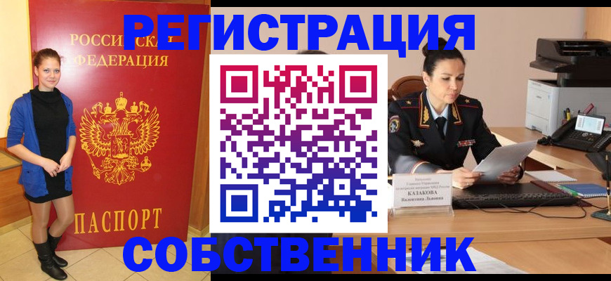 найти адрес прописки в Усмани