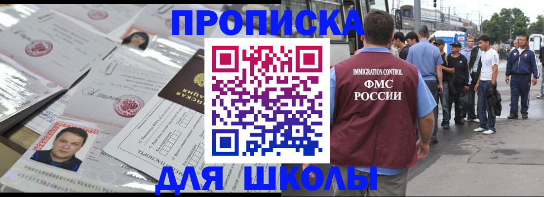 прописка 2025 в Усмани