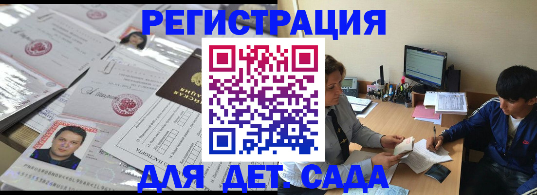 купить прописку в Усмани