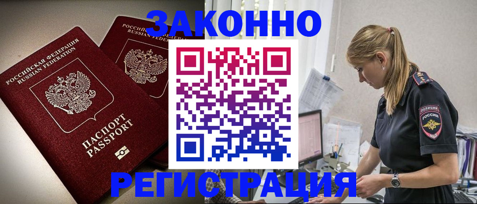 прописка для школы в Усмани