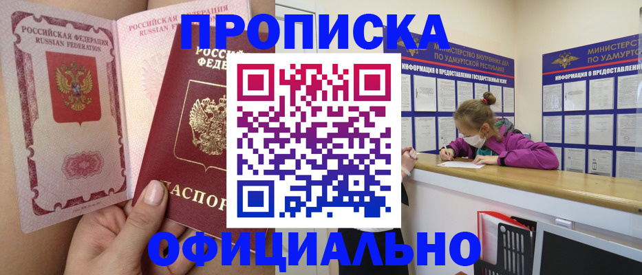 временная регистрация гарантия в Усмани