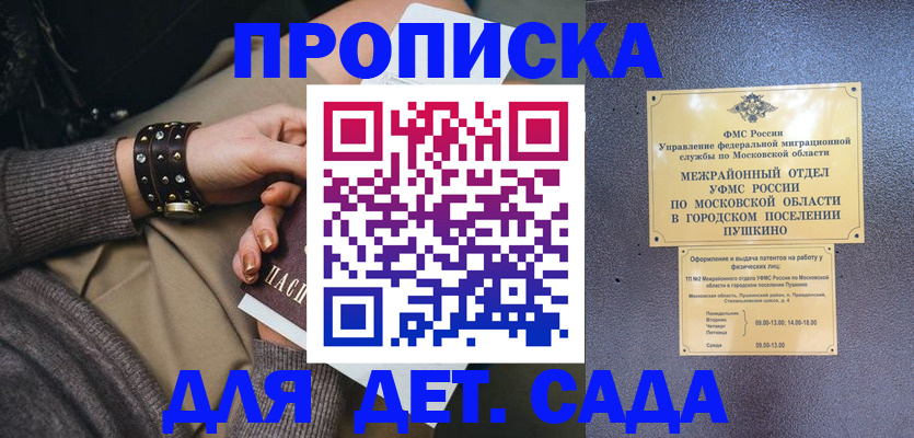 временная регистрация в Усмани